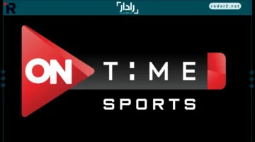 تردد قناة أون تايم سبورت 2025 على نايل سات لمتابعة الدوري وبطولات أفريقيا